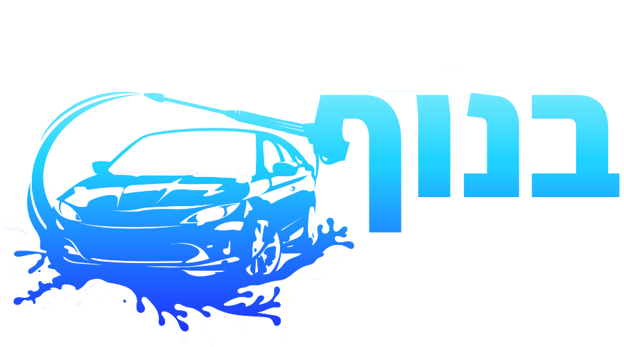 שטיפה בנוף